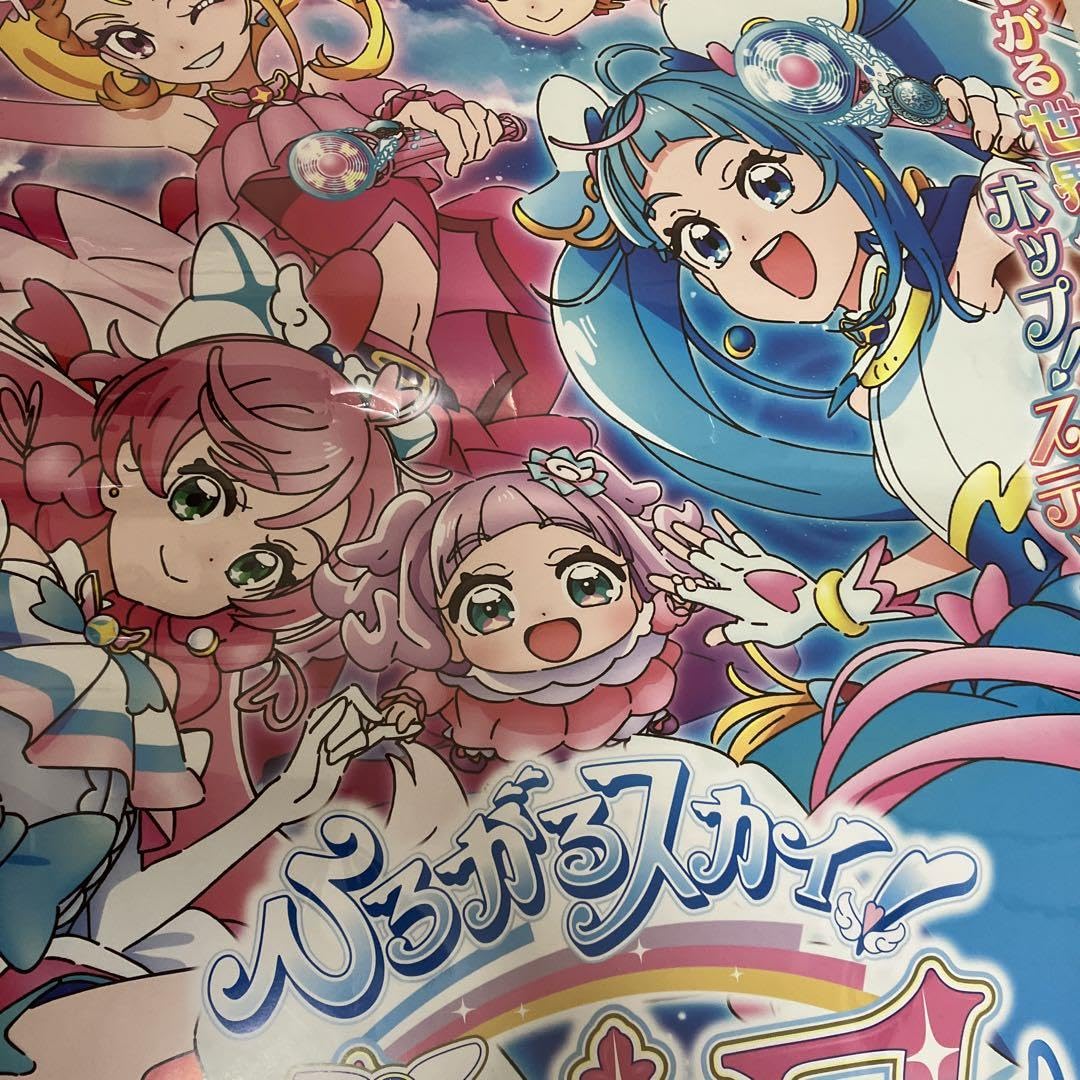 Amazon.co.jp: ひろがるスカイプリキュア トイザらス限定10000名